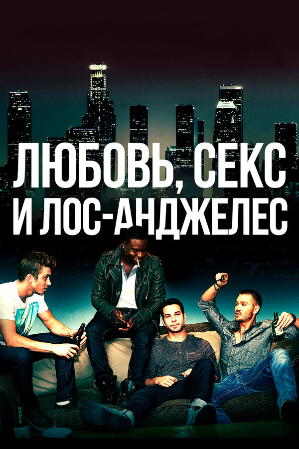 Постер сериала